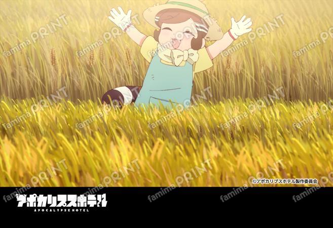 『アポカリプスホテル』1_20