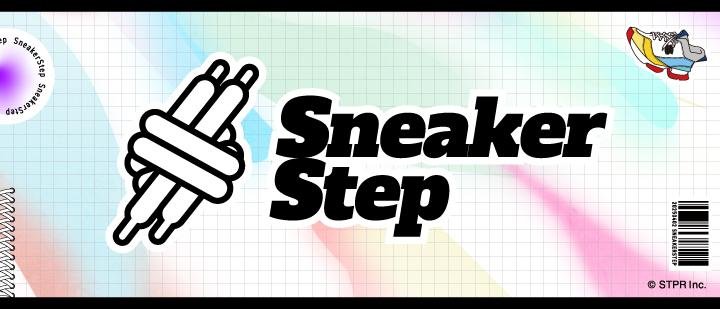 すにすて - SneakerStep