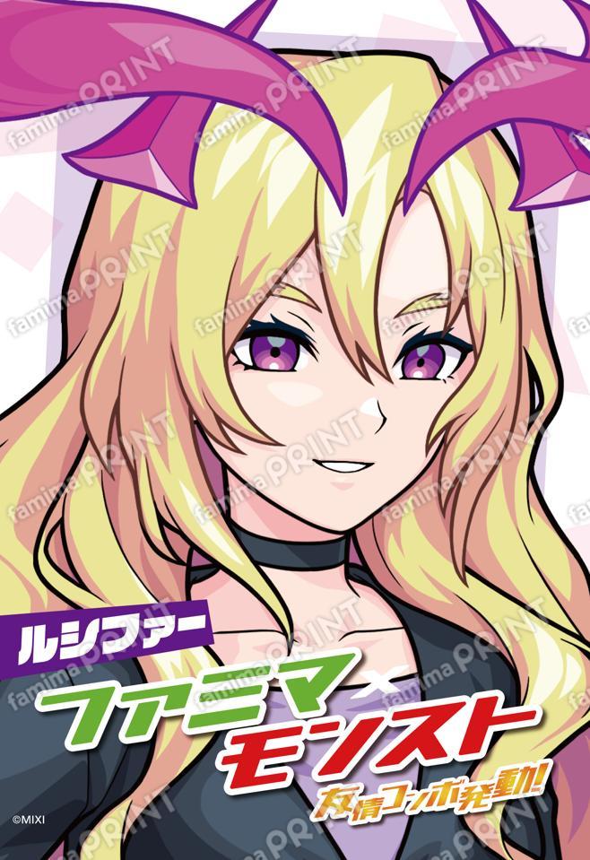 【モンスト】モンスターストライクブロマイド（ルシファー）