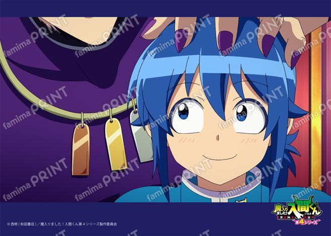 アニメ『魔入りました！入間くん』 アニメ『魔入りました！入間くん