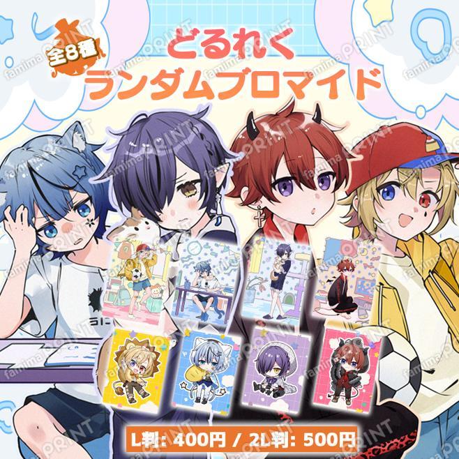 どるれく