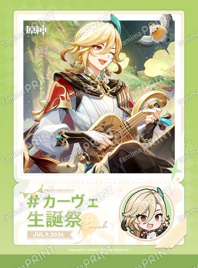 原神