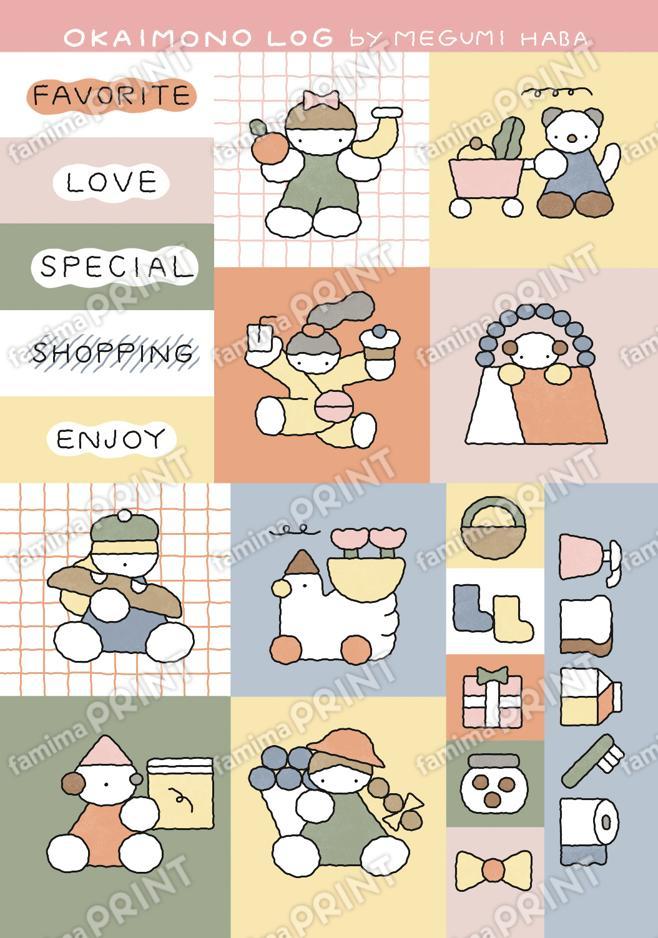 ハバメグミシール_okaimono