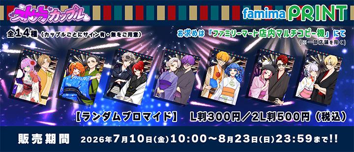 ストグラカップル