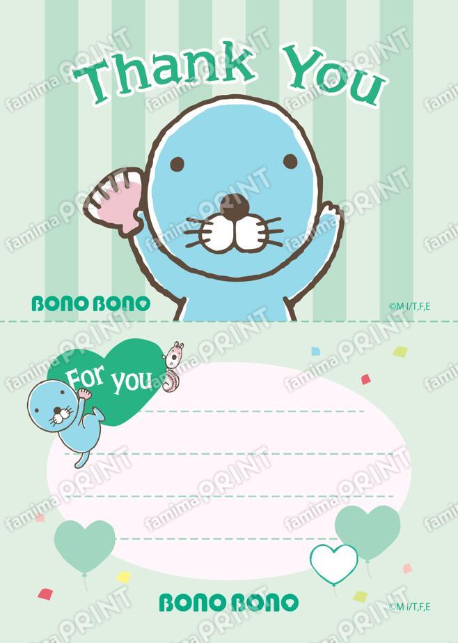 ぼのぼのメッセージカード　グリーン