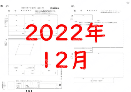 2022年度３年７回数学解答用紙のみ