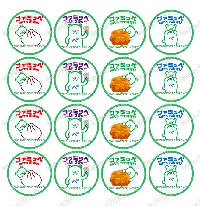 ファミッペスクエアシール-32