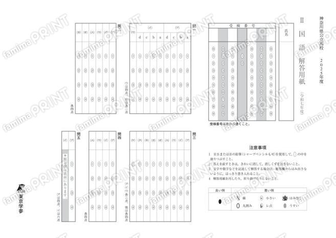 2025Z14神奈川県国語
