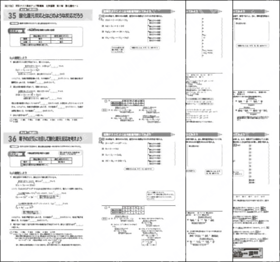 化学基礎_第５章_酸化還元－１