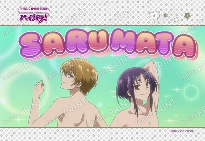 美男高校地球防衛部ハイカラ！第5話 01