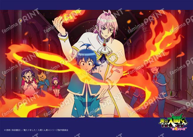 アニメ『魔入りました！入間くん』第4シリーズ場面写ブロマイド 第10話01