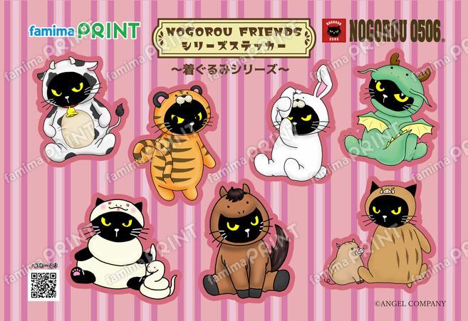 ノゴローフレンズ　シリーズステッカー　着ぐるみシリーズ