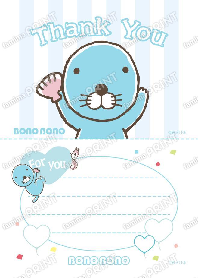 ぼのぼのメッセージカード　ホワイト