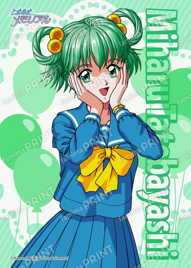 館林見晴(2023冬制服)