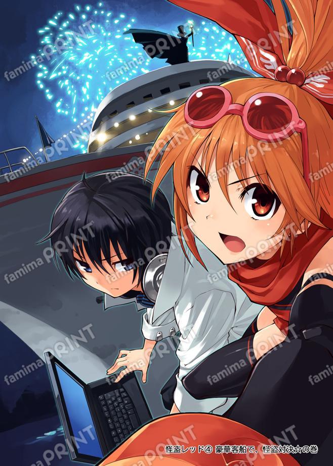 Kaito Red (4) 豪华客船，Kaito对抗☆卷