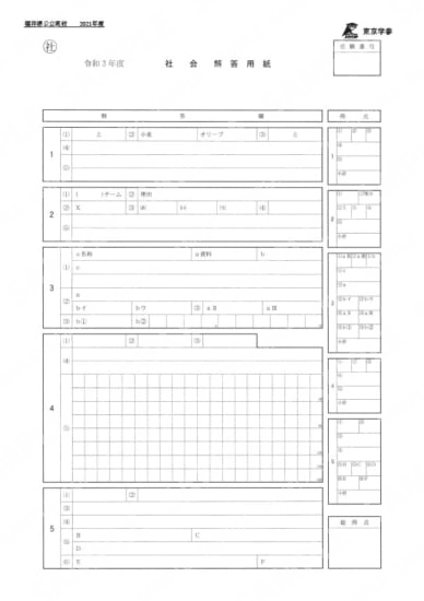 2021Z18福井県社会