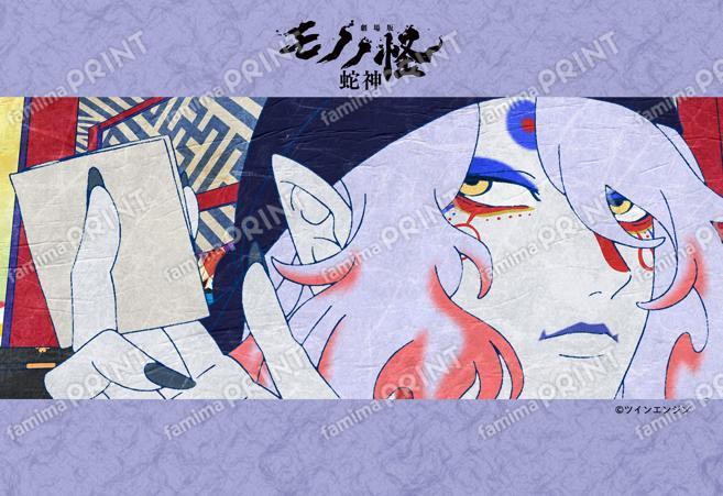 『劇場版モノノ怪 第三章 蛇神』05