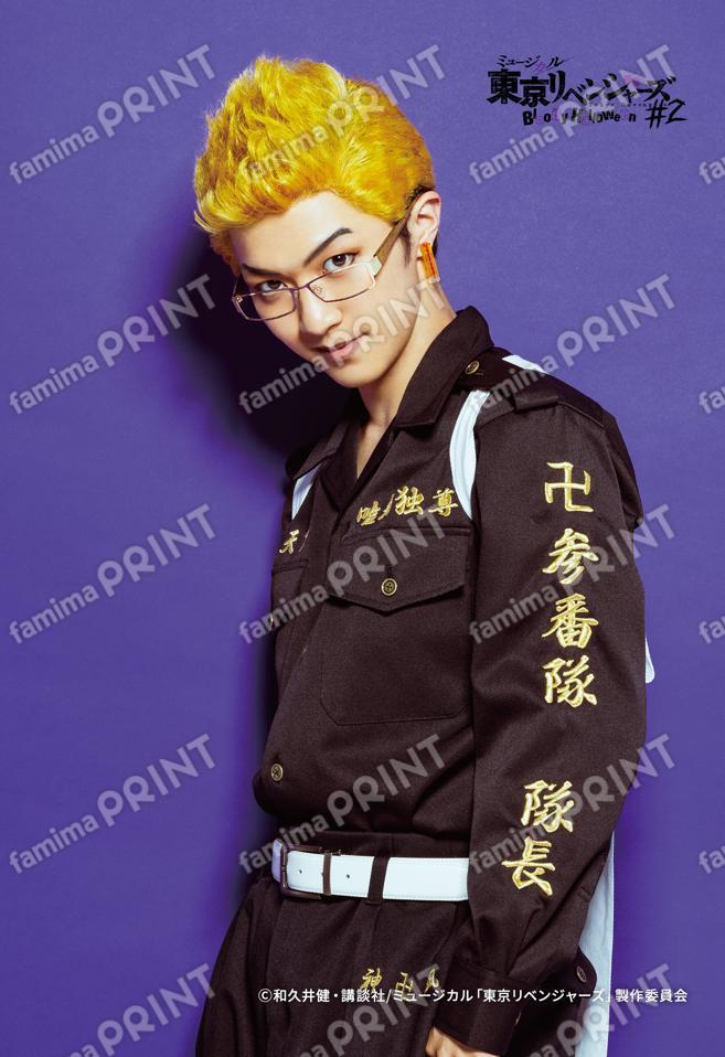 リベミュ_稀咲 鉄太