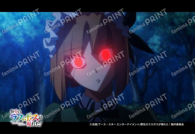 『野生のラスボスが現れた！』第3弾_07