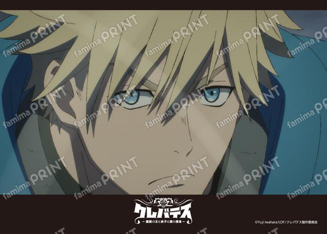 TVアニメ「クレバテス」_15