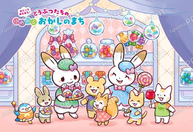ゆめみるおかしのまちブロマイド