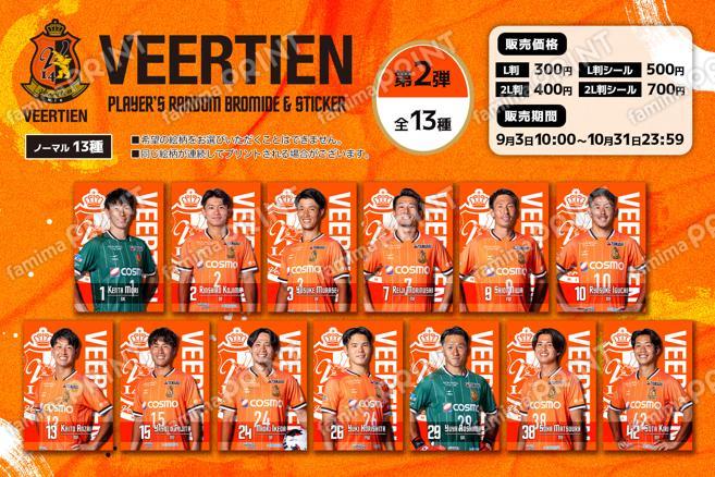 ヴィアティン三重サッカー