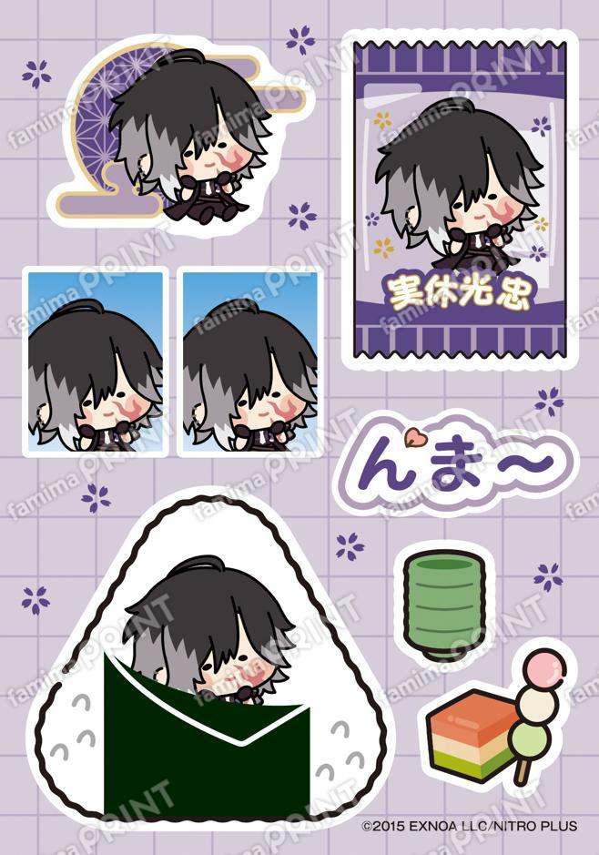 刀剣乱舞ONLINE んまほっぺ プリントシール