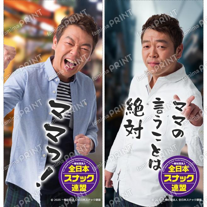 スナック語録k