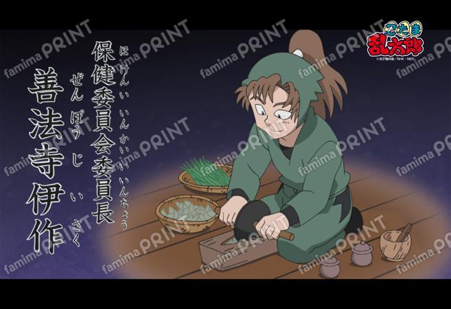 忍たま乱太郎