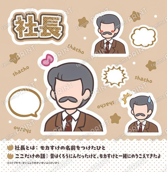 プロフィール_社長_シールSQ