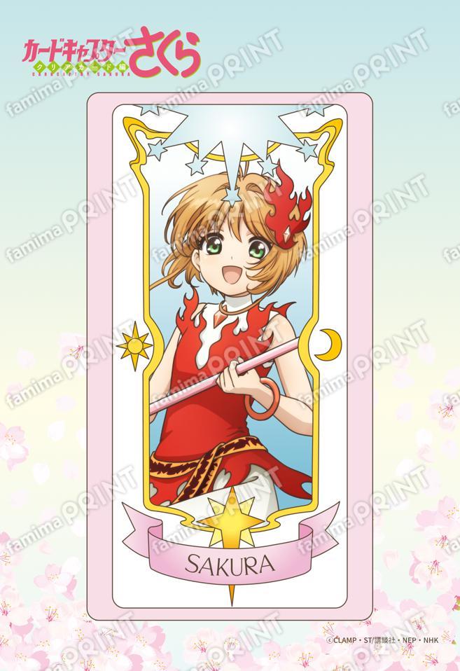 カードキャプターさくら クリアカード編 ステッカー第1弾11