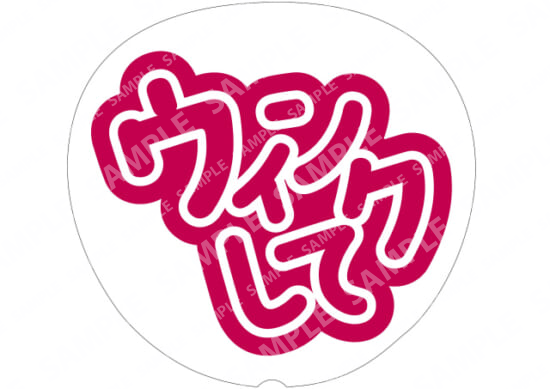 红色-眨眼