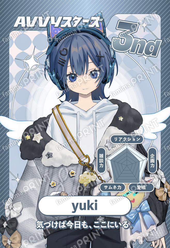 yuki（Avvyスターズ Vol. 1）