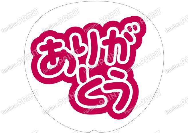 红色-谢谢