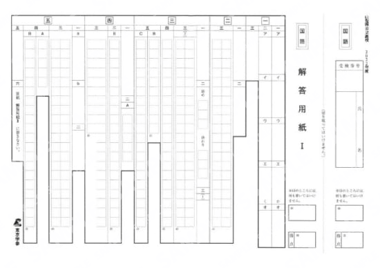 2022Z19山梨県国語