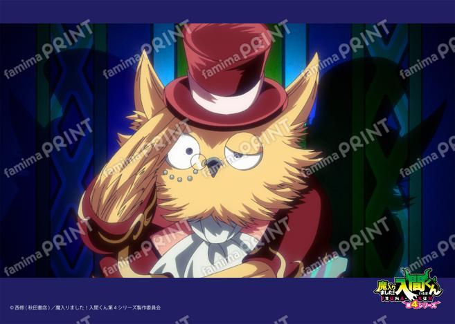 アニメ『魔入りました！入間くん』第4シリーズ場面写ブロマイド 第7話07