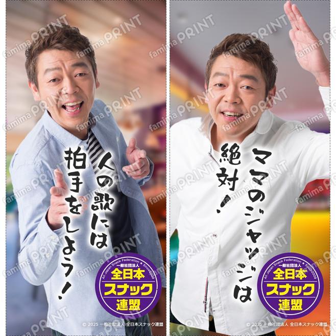スナック語録r