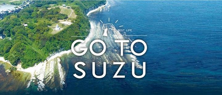 能登半島の先端　石川県珠洲市