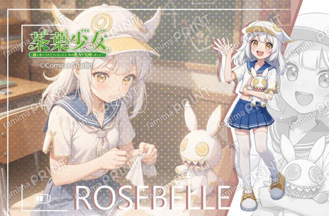 元気学園ポストカード(ローズべべ)