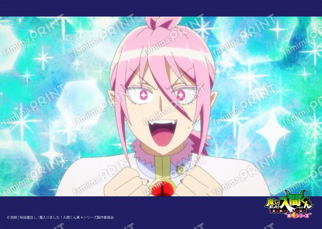 アニメ『魔入りました！入間くん』第4シリーズ場面写ブロマイド 第18話07