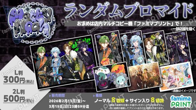 Melty Noah　ランダムブロマイド