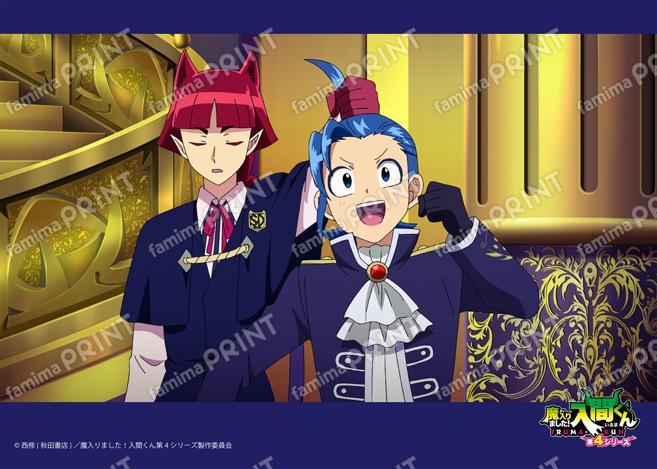 アニメ『魔入りました！入間くん』第4シリーズ場面写ブロマイド 第12話08
