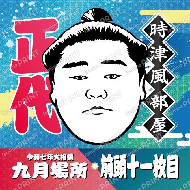 正代_SQ