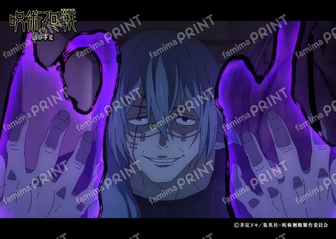 【再販】『呪術廻戦』渋谷事変125