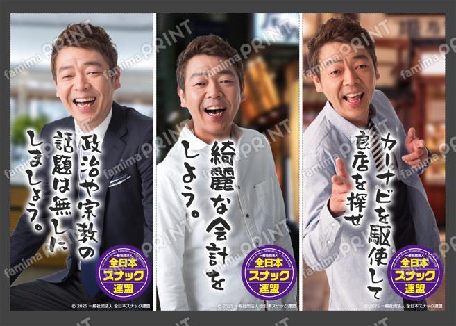 スナック語録N