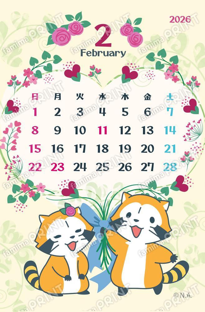 ラスカルカレンダー2月A