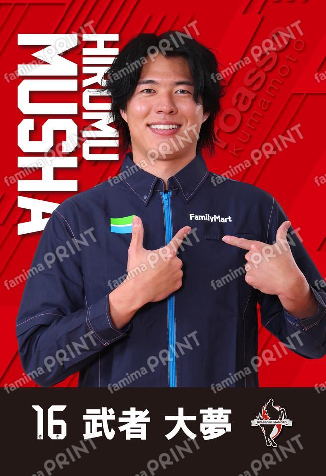 ＃16　武者大夢