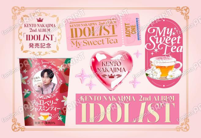 中島健人プロデュース 記念シール