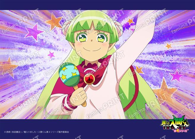 アニメ『魔入りました！入間くん』第4シリーズ場面写ブロマイド 第1話 08