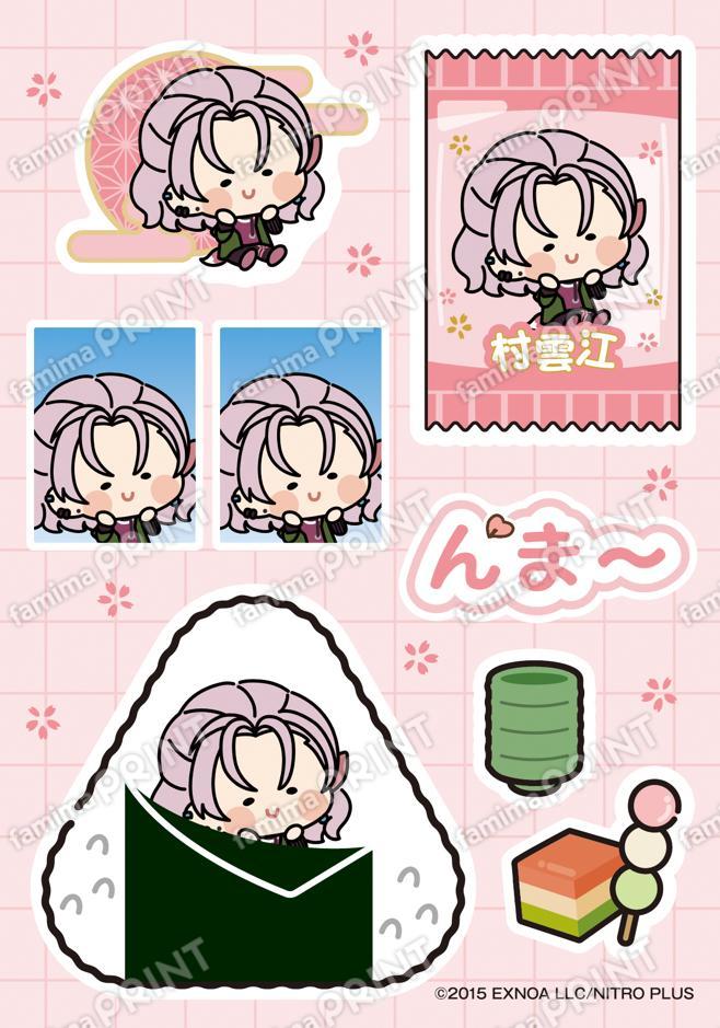 刀剣乱舞ONLINE んまほっぺ プリントシール